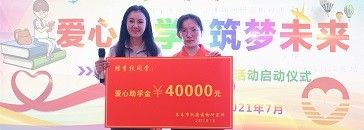 长春市抗癌药物研究所-爱心助学筑梦未来