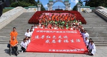 长春市抗癌药物研究所-感恩幸福生活